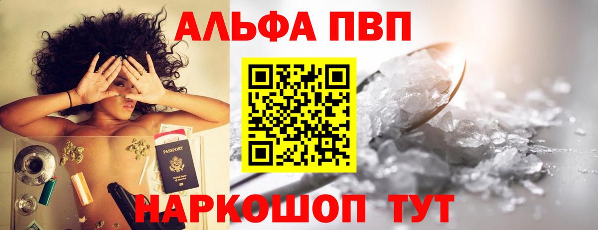 Касимов  Alpha-PVP  купить наркоту  APVP VHQ  Альфа ПВП СК КРИС  А ПВП мука  Вход с VPN 
