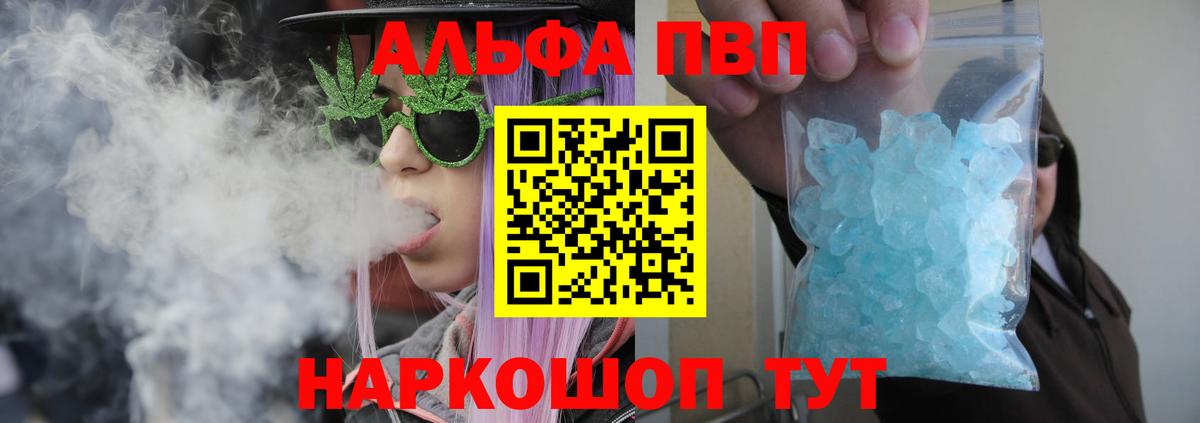Alpha-PVP кристаллы Касимов