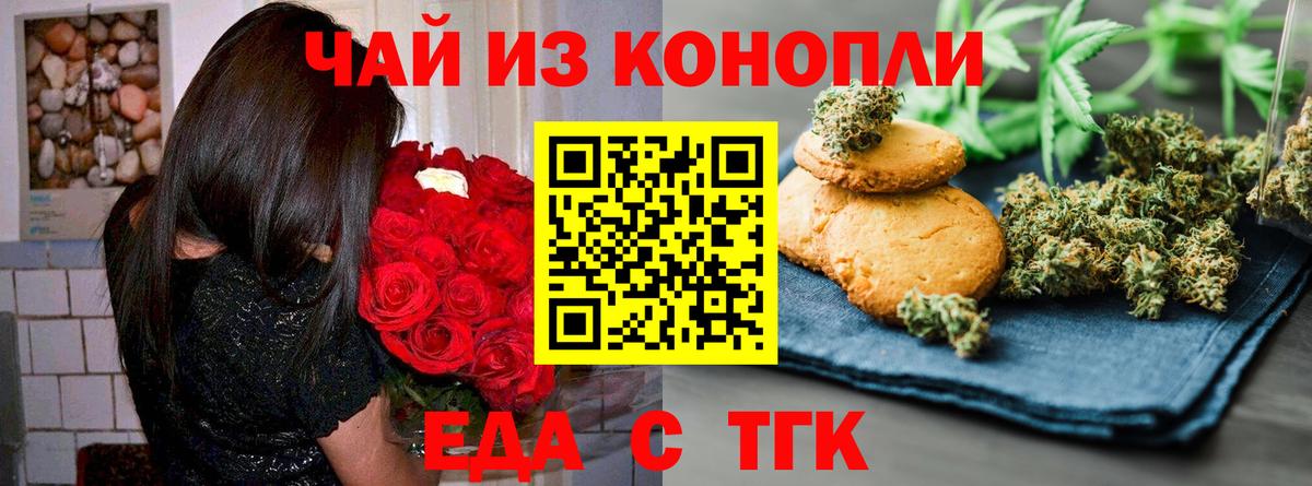 Касимов  Cannafood марихуана  Вход с VPN 