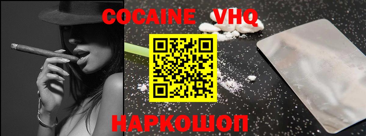 КОКАИН 99% Касимов