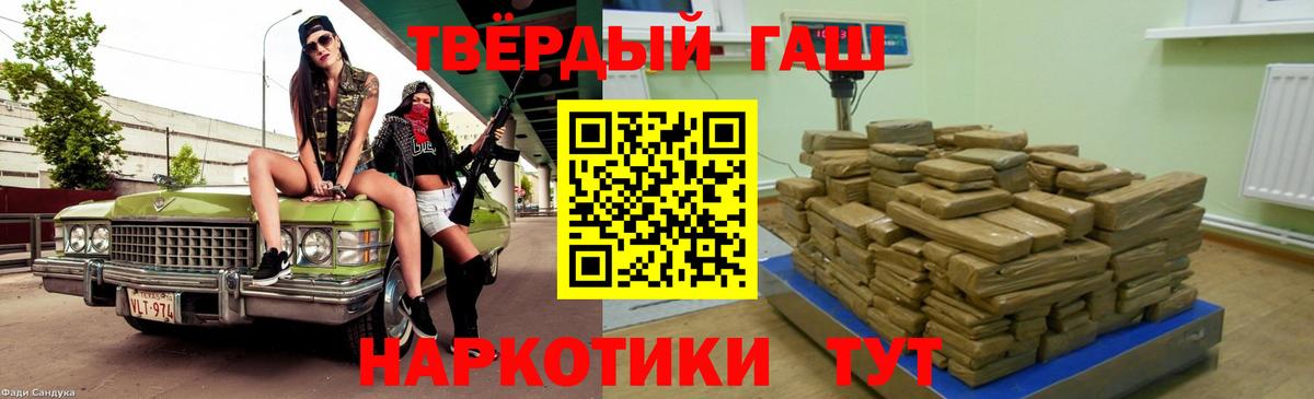 ГАШИШ hashish  Вход с VPN  Гашиш хэш  Касимов 