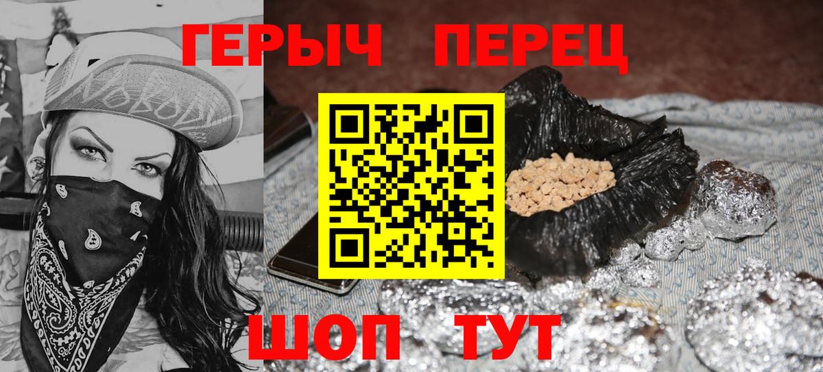 Героин белый Касимов