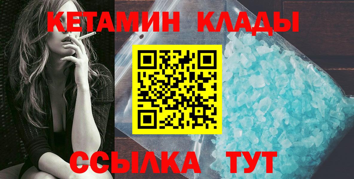 КЕТАМИН VHQ Касимов
