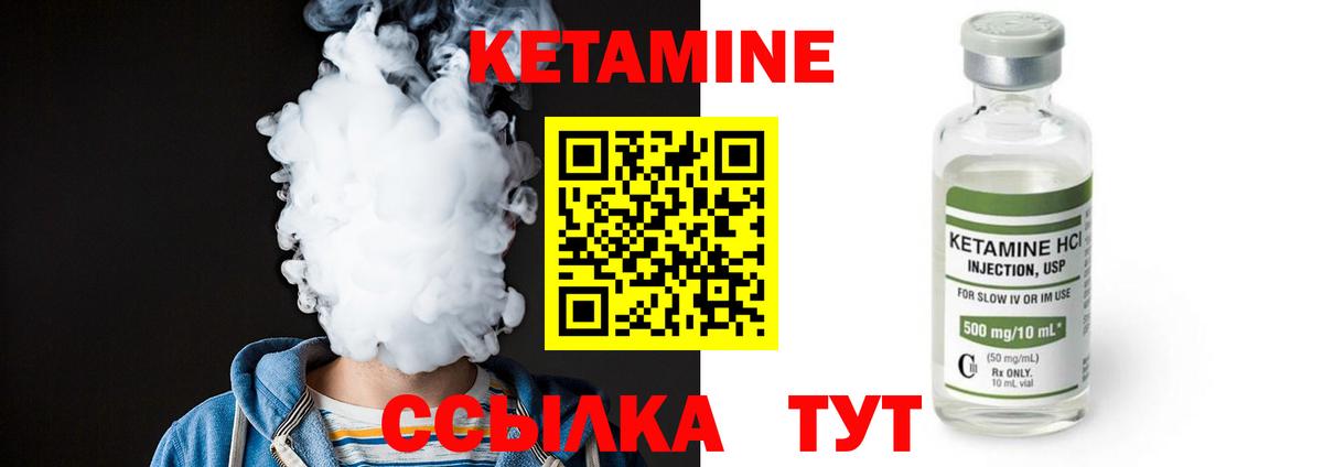 КЕТАМИН VHQ  mega ССЫЛКА  Касимов  Кетамин VHQ  нарко площадка как зайти  Вход с VPN 