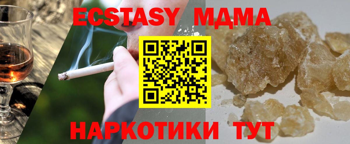 MDMA молли  MDMA молли  Касимов  Вход с VPN 