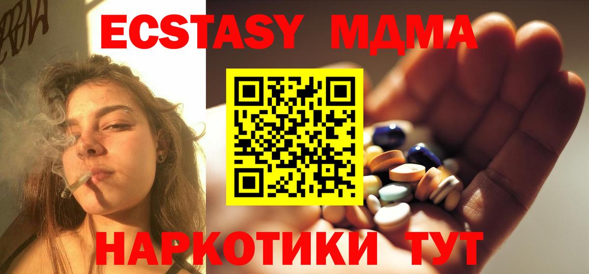 МДМА кристаллы Касимов