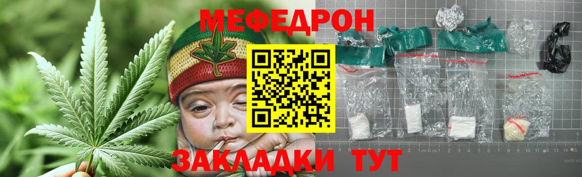 МЯУ-МЯУ  Мефедрон мяу мяу  магазин    МЕФ  Касимов  Меф mephedrone  Вход с VPN 