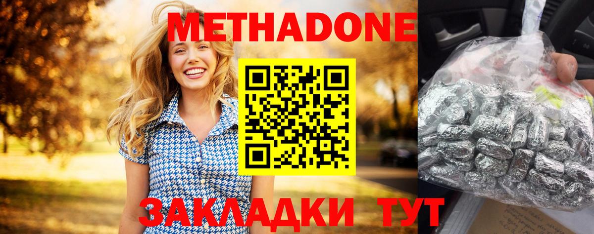 Метадон кристалл Касимов