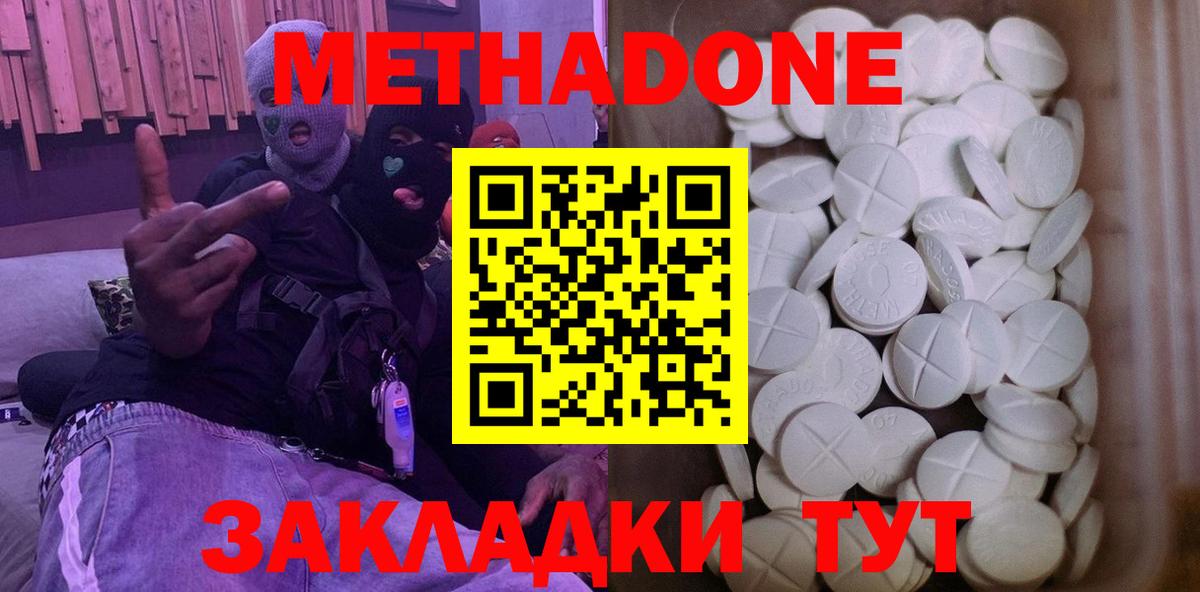 Касимов  omg как зайти  МЕТАДОН белоснежный  Вход с VPN  Метадон methadone 