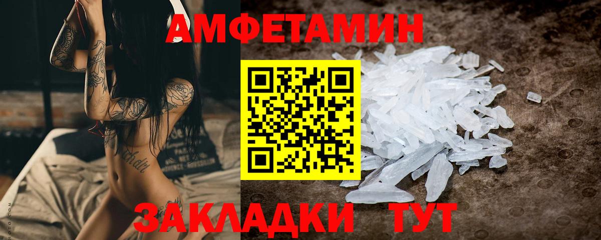 МЕТАМФЕТАМИН Декстрометамфетамин 99.9%  Вход с VPN  Первитин  Касимов 
