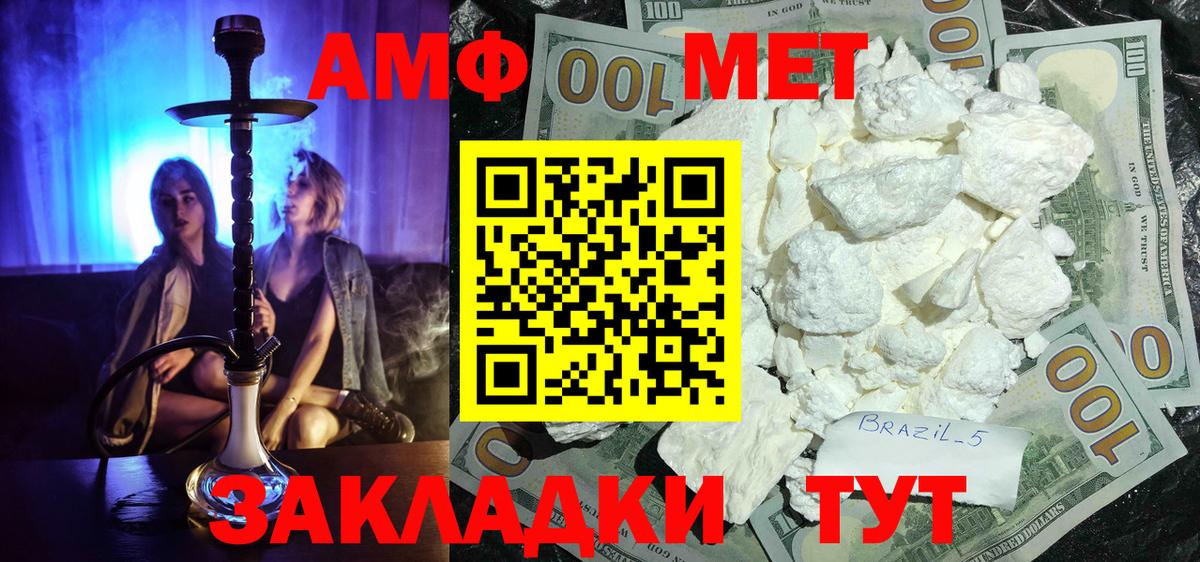 Метамфетамин пудра Касимов