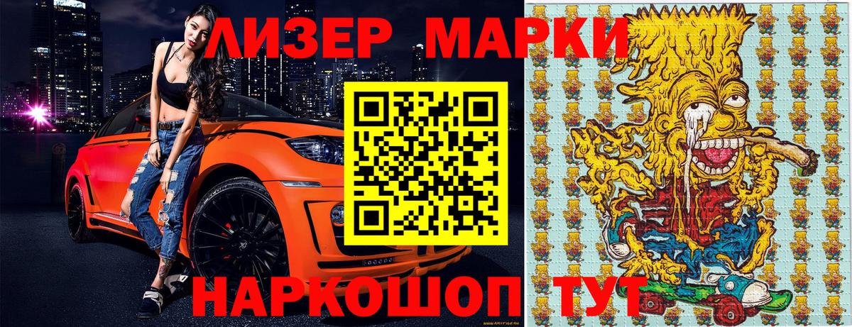 Марки N-bome 1500мкг Касимов