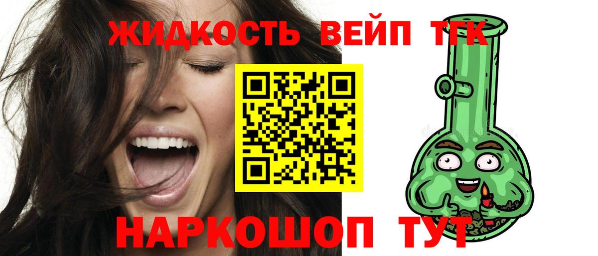 Касимов  хочу наркоту  Дистиллят ТГК вейп  Вход с VPN  ТГК THC oil 